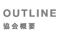 OUTLINE